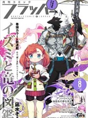 夜读场景：近墨背景与玉青书签的看漫画软件界面